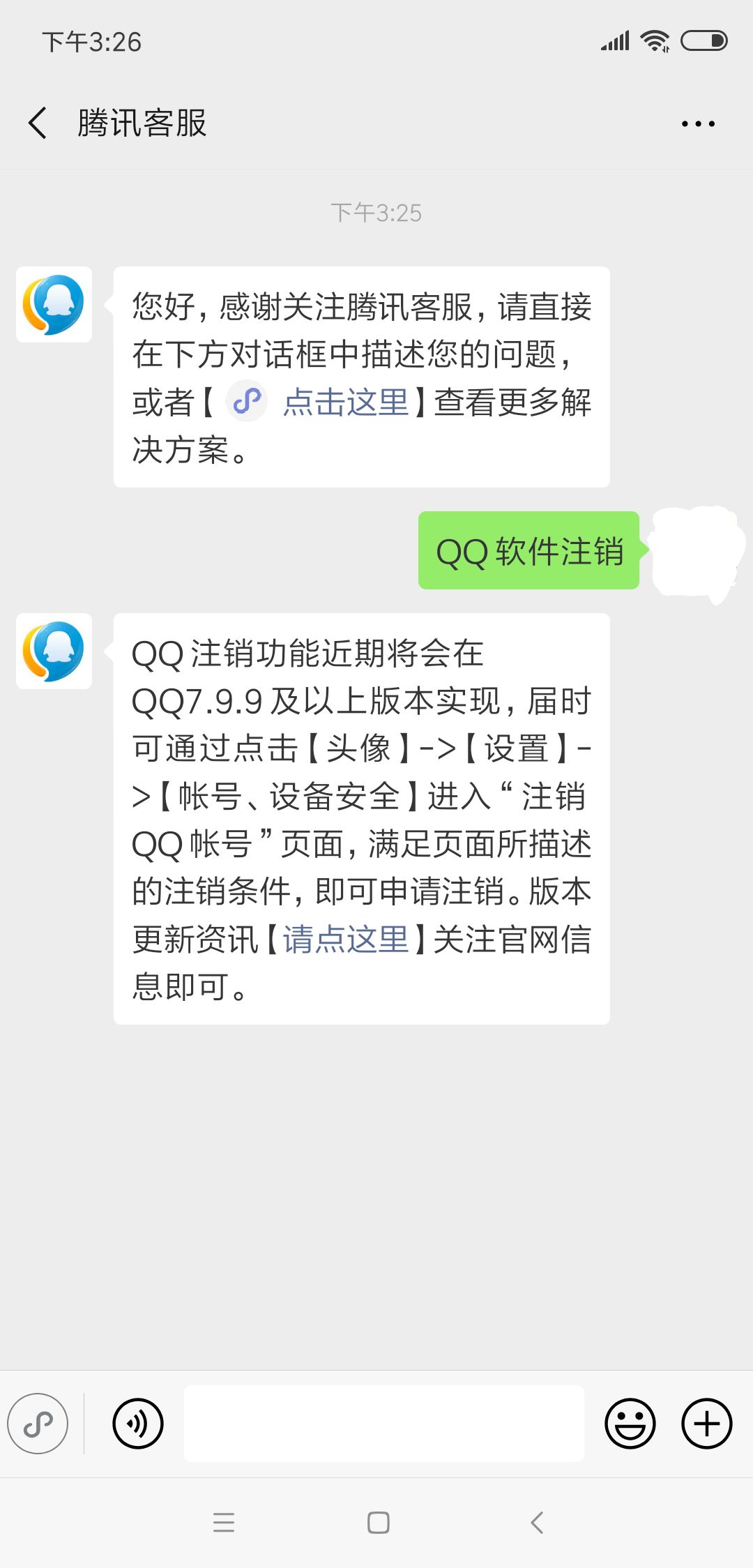qq账号注销如何尽快永久注销qq号,qq注销账号有四个q币怎么注销