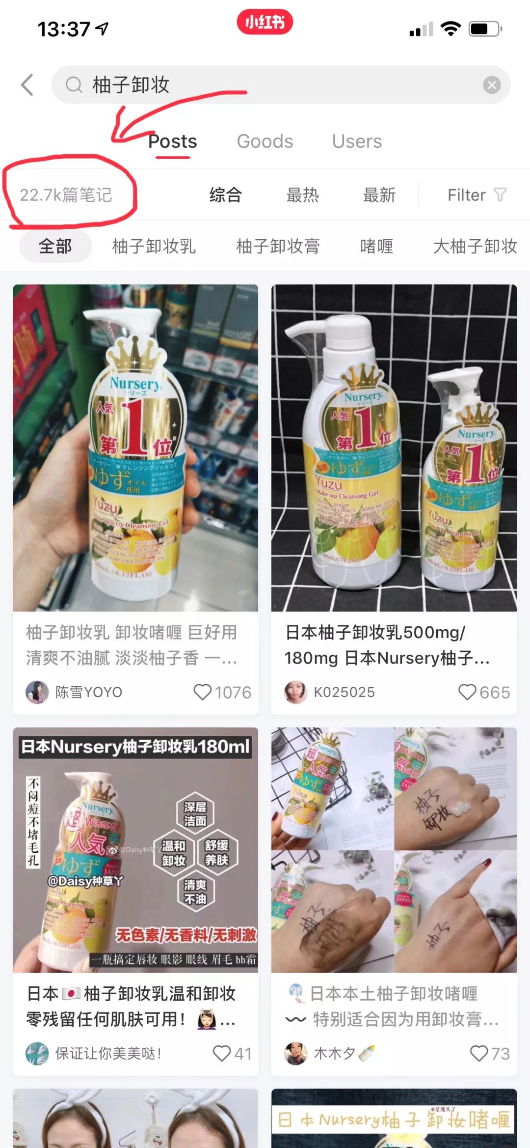 柚子养肤卸妆啫喱,柚子卸妆啫喱优惠