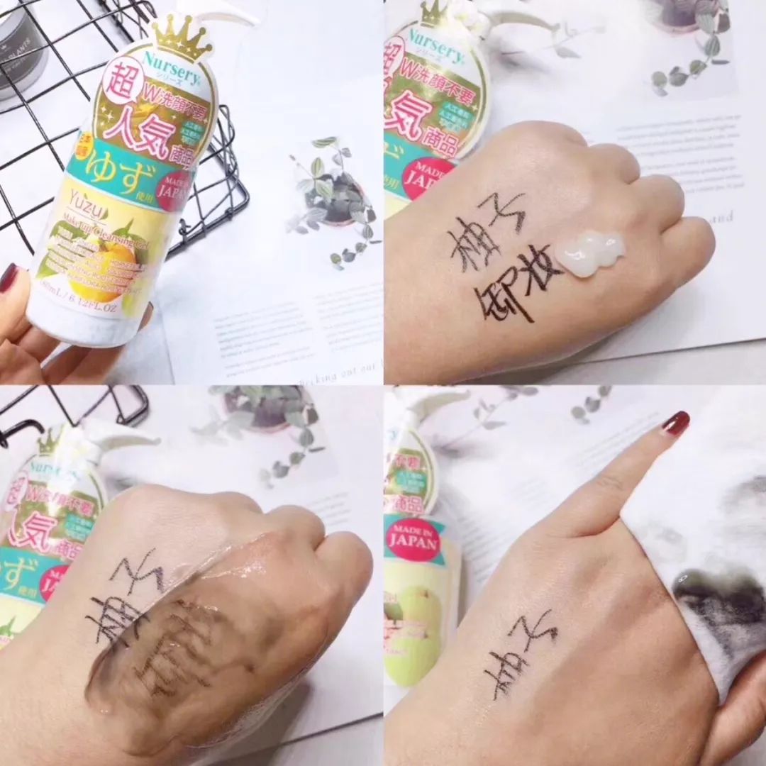 柚子卸妆啫喱优惠,柚子卸妆啫喱小样