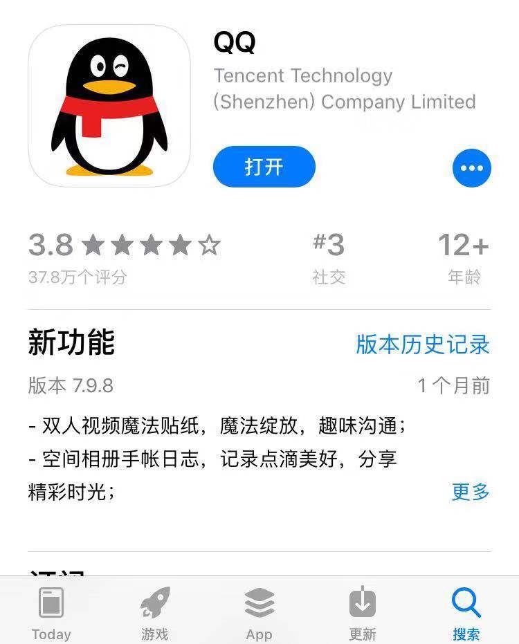 QQ可以销号了！但一代人的青春怎能说删就删呢？