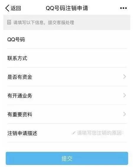 QQ可以销号了！但一代人的青春怎能说删就删呢？