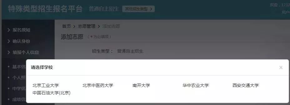 自主招生报名时间和流程,全国自主招生报名条件