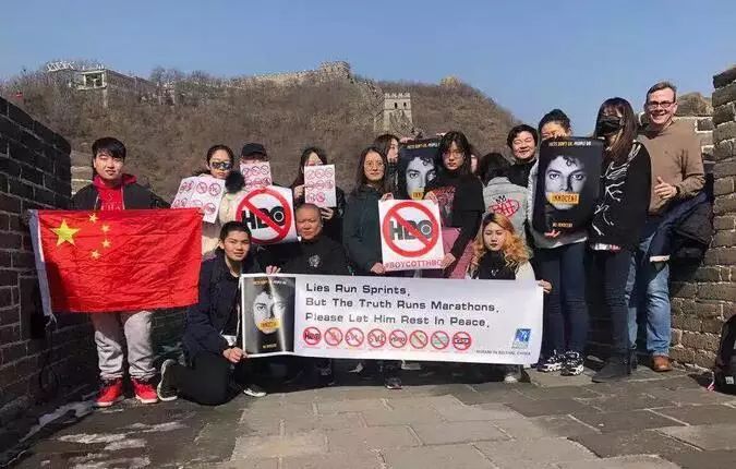 HBO纪录片指控迈克尔·杰克逊“娈童”？中国粉丝愤怒*制抵**！