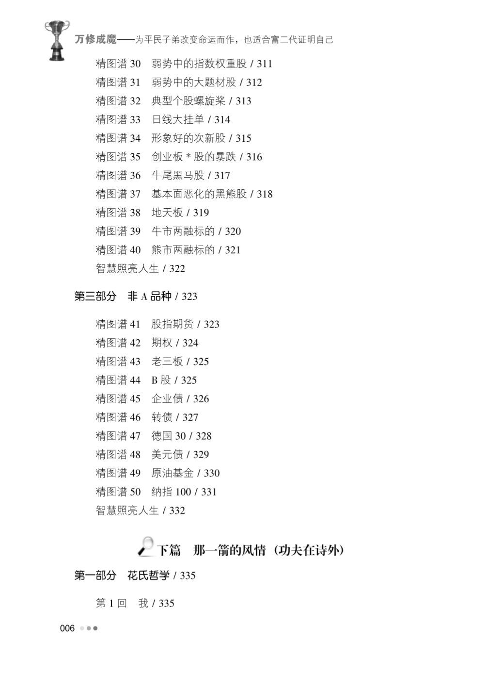 书讯是啥,书讯是什么