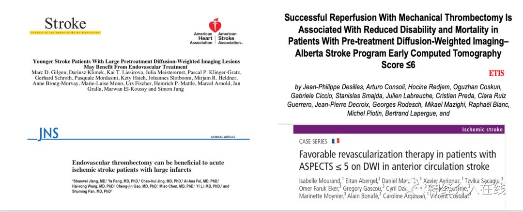 文献新萃·第六期|血管内治疗对大梗死核心患者是杯水车薪还是救命稻草？