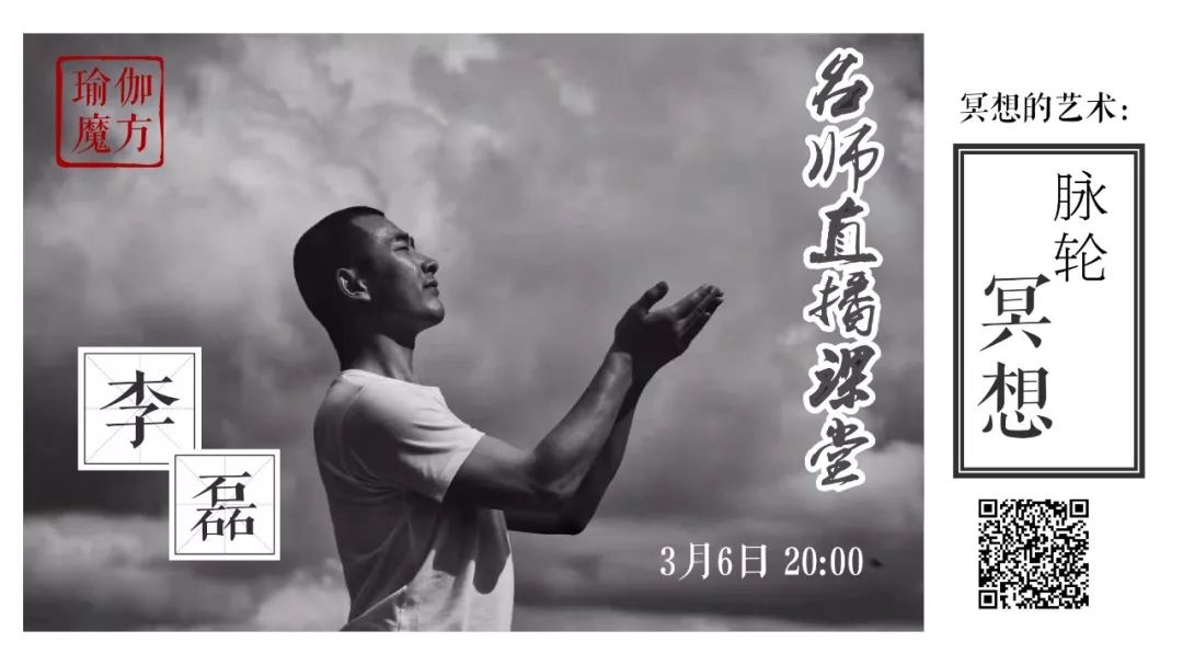 公益冥想减压法,脉轮冥想和正念冥想