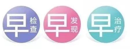 35至64周岁参保妇女可享受免费“两癌”检查