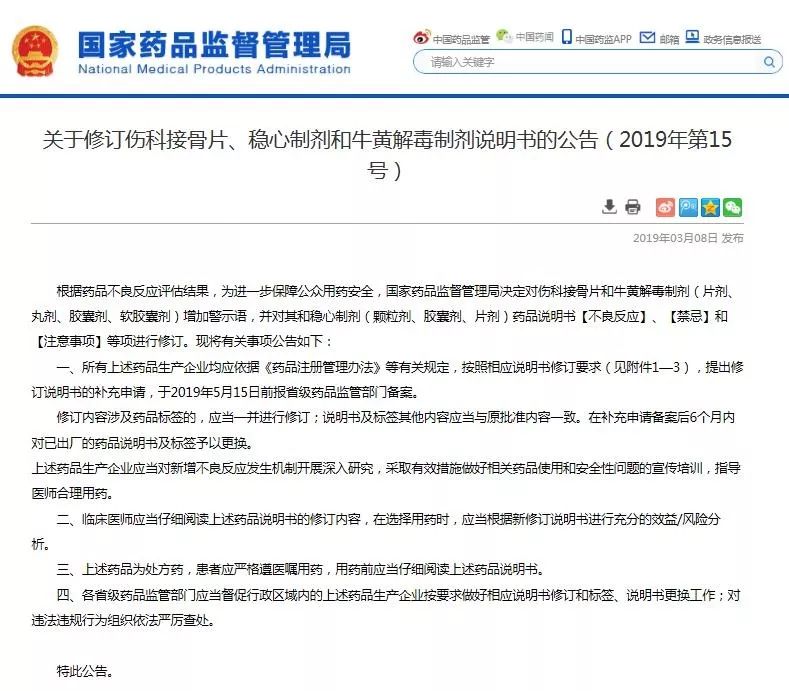 中成药副作用少对症也可以治好病,中成药有什么副作用