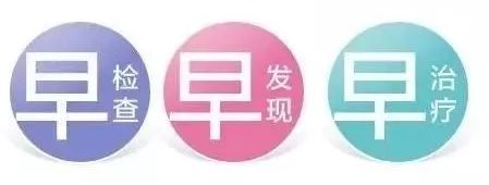 乐清35至64周岁参保的妇女注意!免费“两癌”筛查开始了