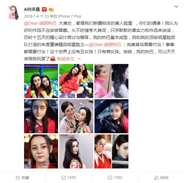 中国女艺人惊呆韩国艺人,震惊韩国的中国年轻女明星