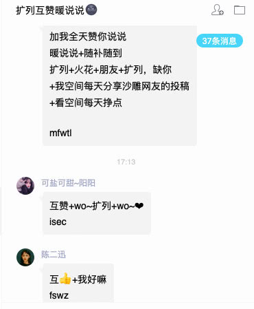 我混进了00后的QQ群，发现自己真的老了