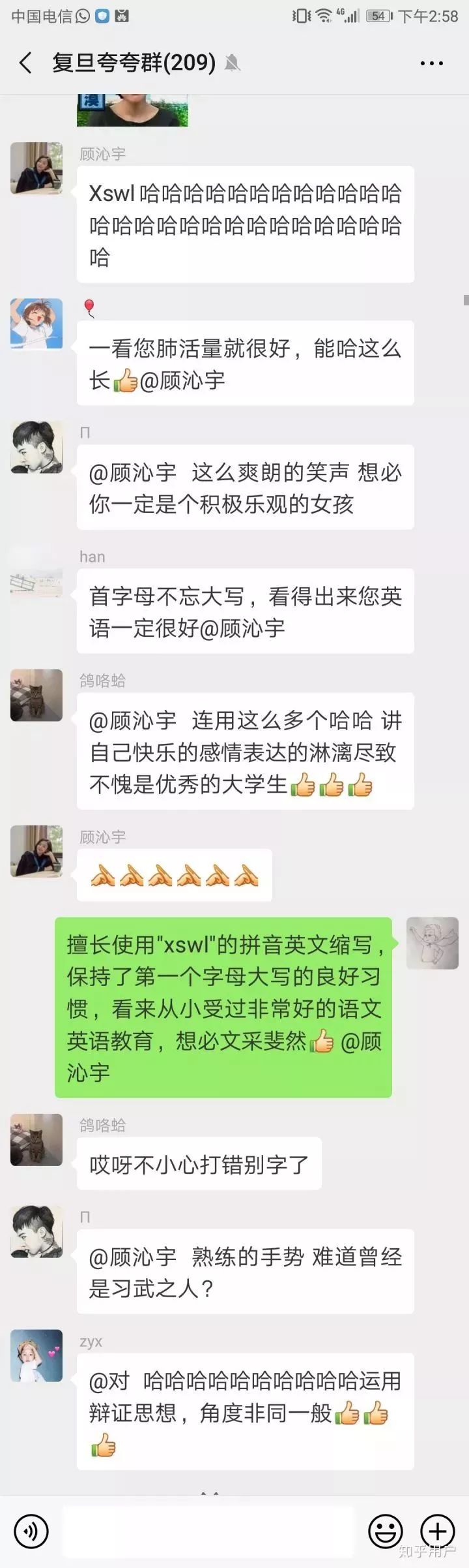 “西安交大夸夸群”火了后，“哈哈群”“抱抱群”等各式群搞笑上线！