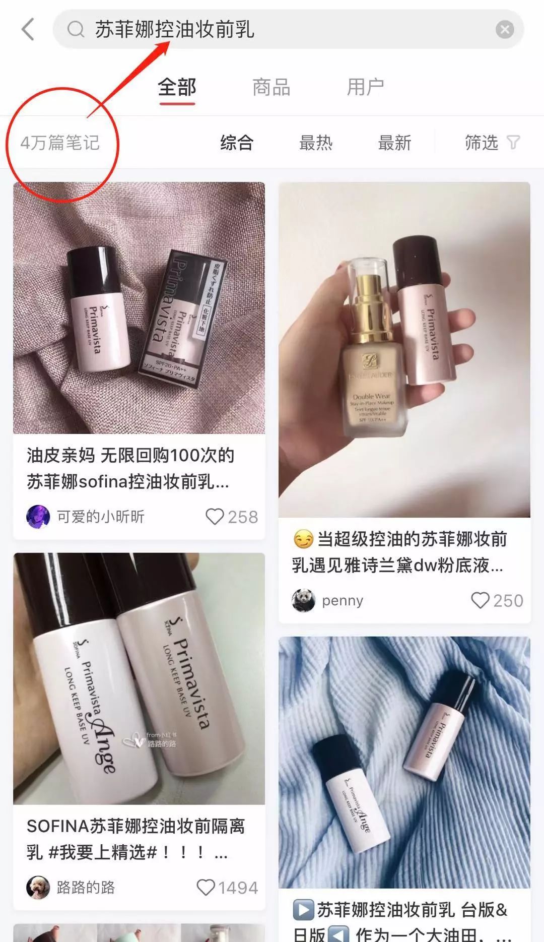 石原里美同款水嫩氧气感妆容,石原里美妆前乳推荐