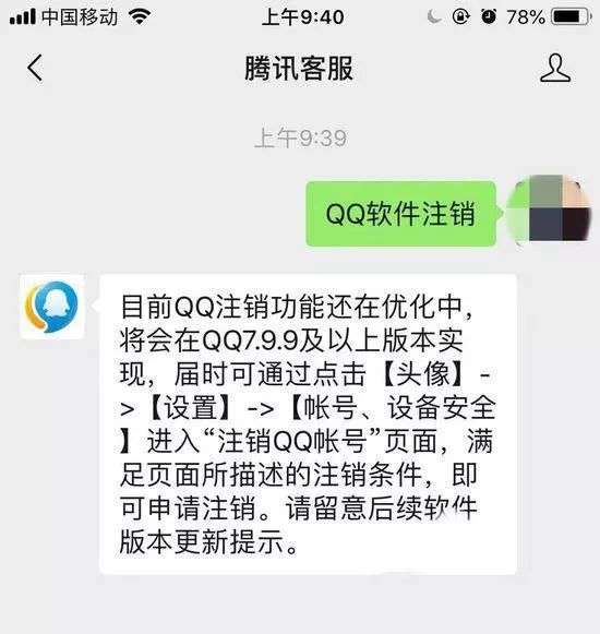 qq注销的条件,qq不用了怎么注销
