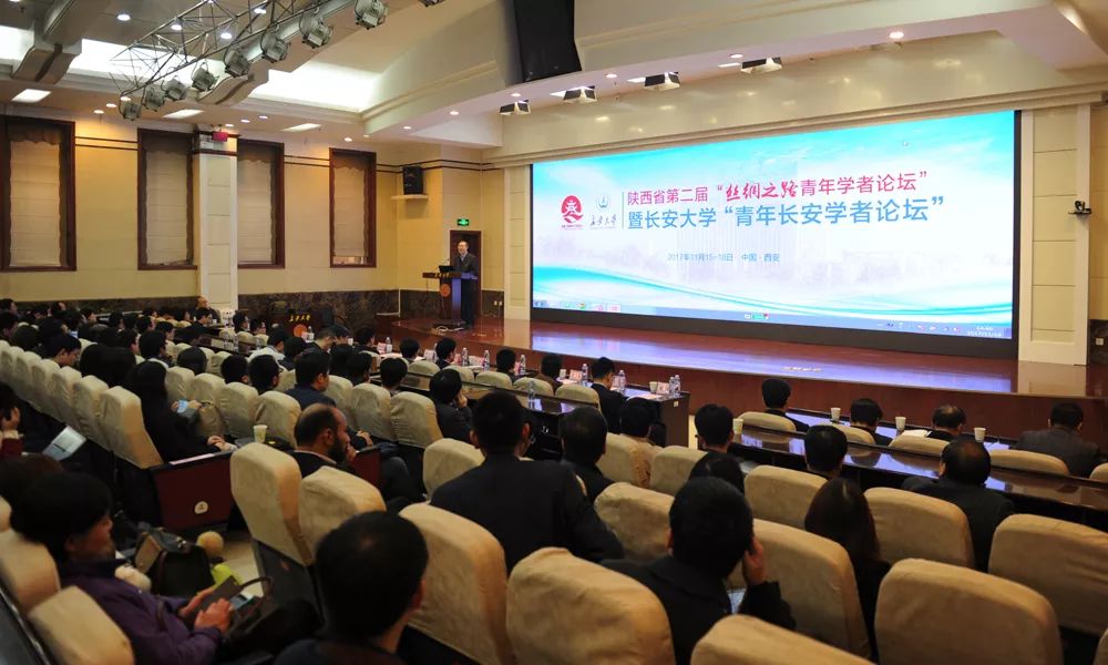 群英聚长安|您有一份来自第四届“青年长安学者论坛”的邀请
