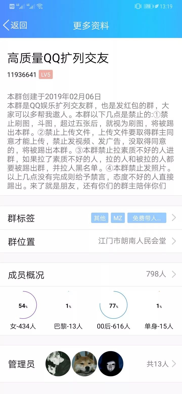 混进00后的QQ群，让我们了解他们的语言