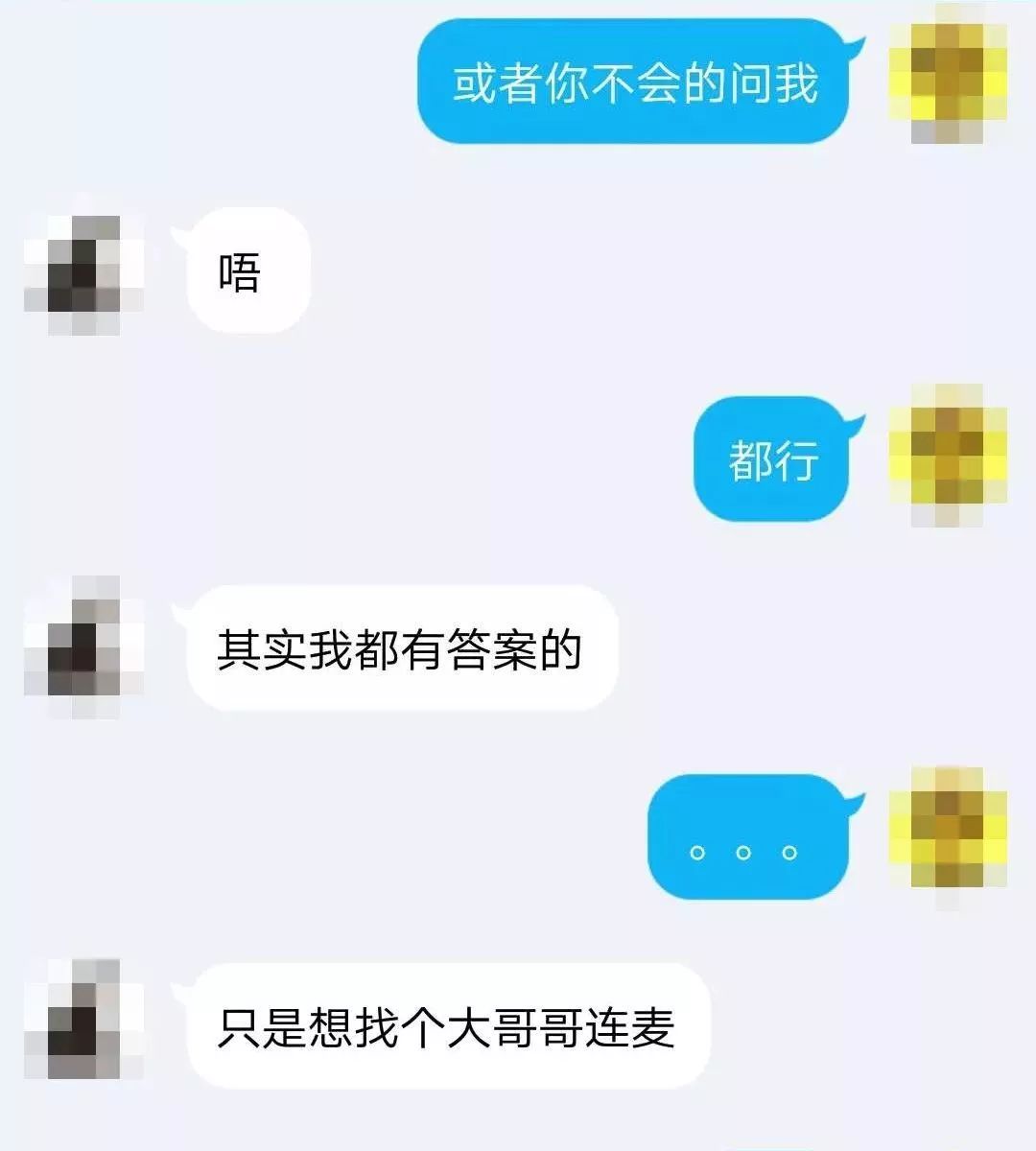 我混进00后的QQ群，发现自己真的老了