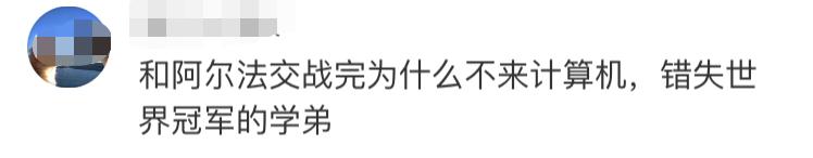 柯洁无缘九冠,柯洁无缘应氏杯九冠