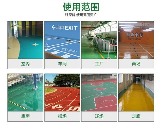 水性地坪漆防滑么,水性地坪漆和油性地坪漆哪个耐磨