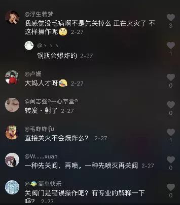 【微课堂】燃烧的煤气瓶能直接关阀门吗？网友炸锅了…