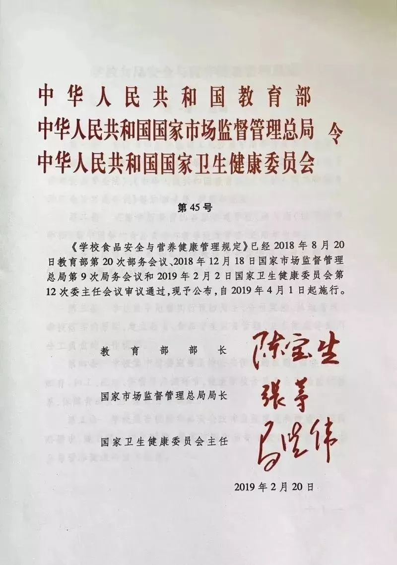 食品安全法新规2022年1月1日起施行,学校食品安全法律法规有哪些