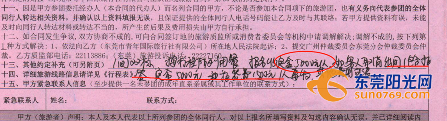 订了旅行团怀孕了可以退吗,怀孕了可以要求旅行社退钱吗