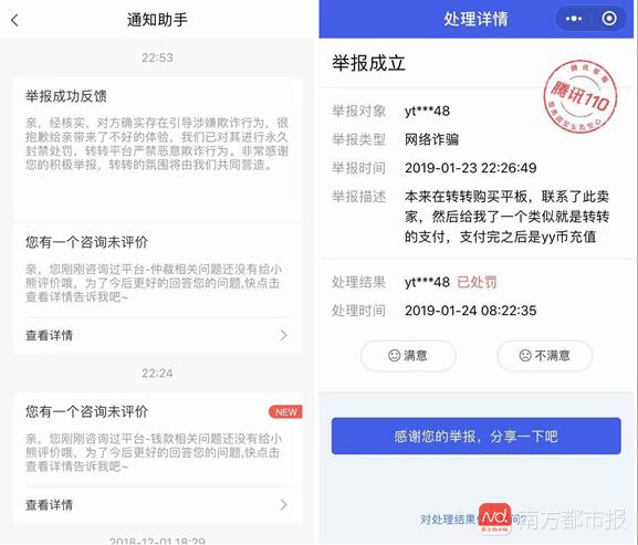 缃戝弸姹傚姪杞琚獥,缃戝弸涓炬姤杞浆娑夊珜娑堣垂娆鸿瘓