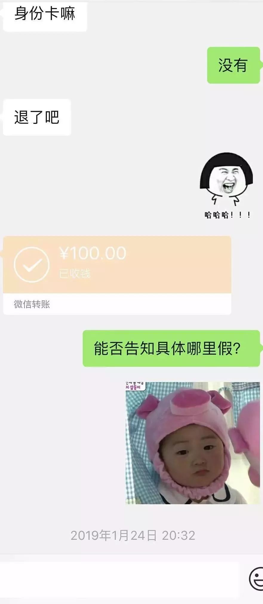 本想抽奖冲排面，结果却被假包打了脸！