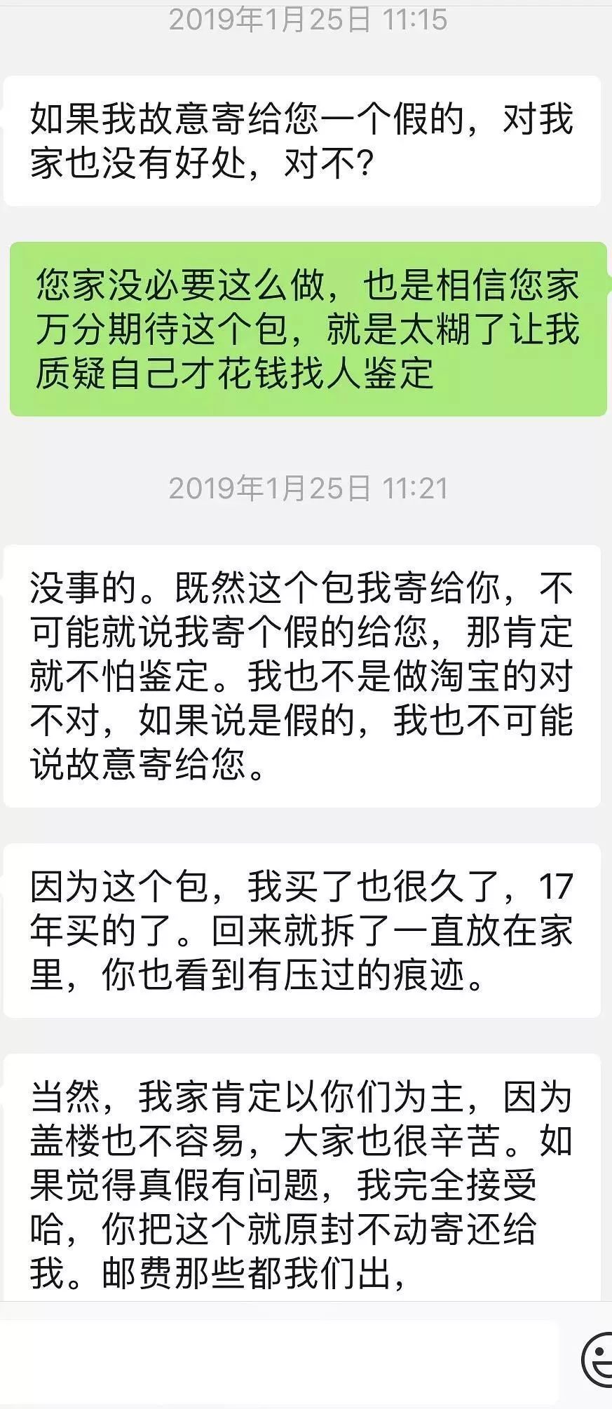 本想抽奖冲排面，结果却被假包打了脸！