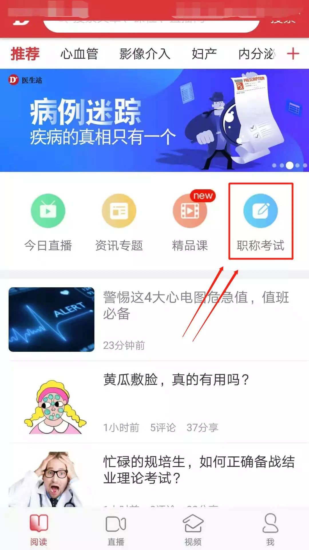每日一练会计中级考试,正高职称考试题库