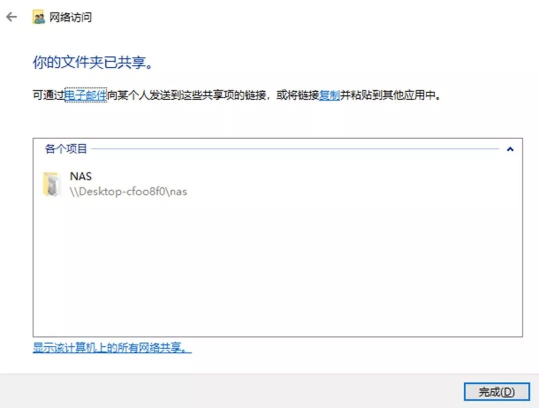 小科普|U盘？免了！只需开启局域网共享
