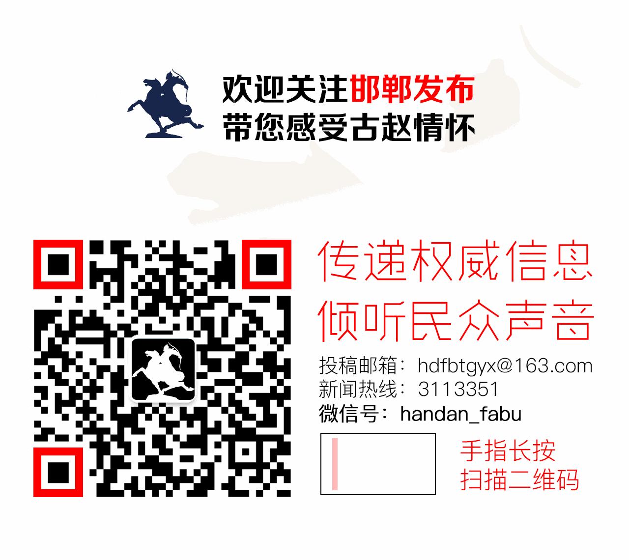 一分钟了解邯郸邯山区,邯郸邯山区介绍