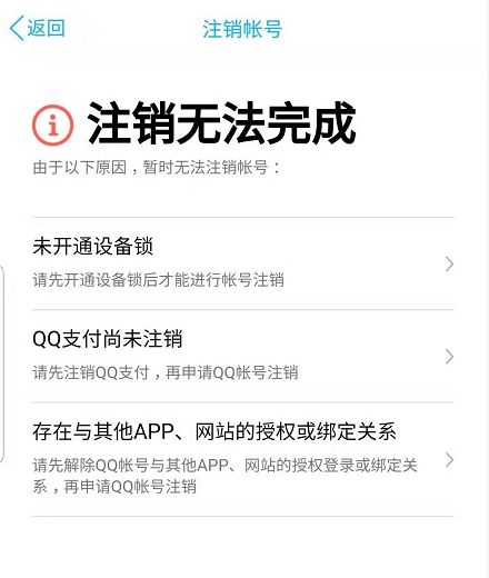 qq账号注销还可以弄个新的吗,qq账号注销了别人为什么还能注册