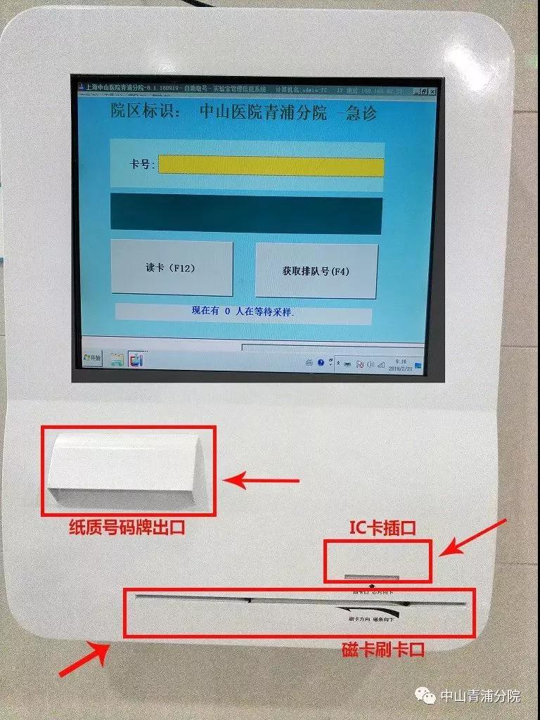 自助叫号采血系统,医院采血叫号系统