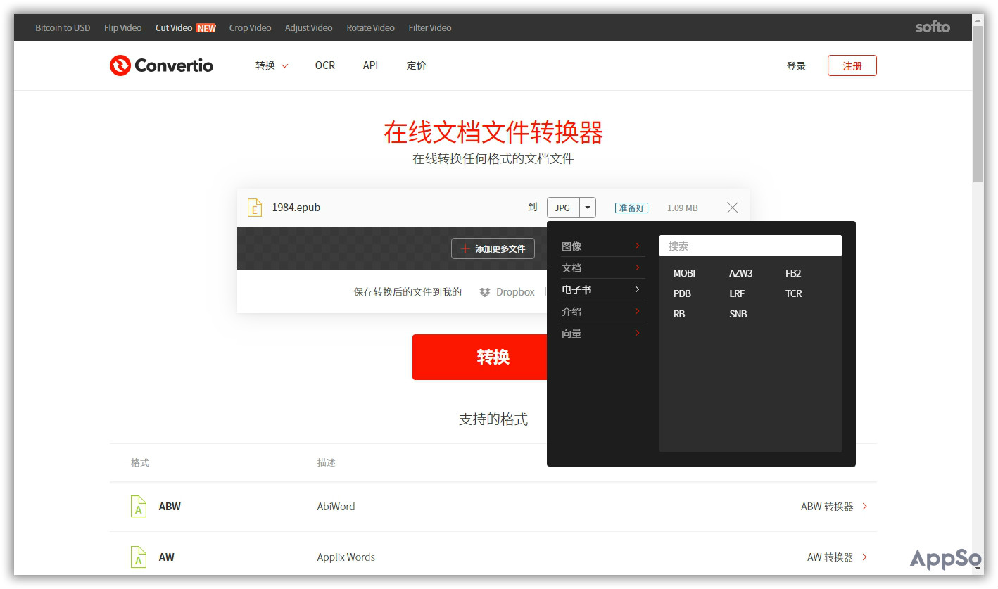电子书轻松转格式！这六个神器，让你的Kindle不吃灰