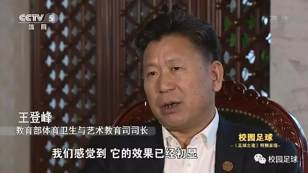 央视足球之夜成都足球,足球频道校园足球报道