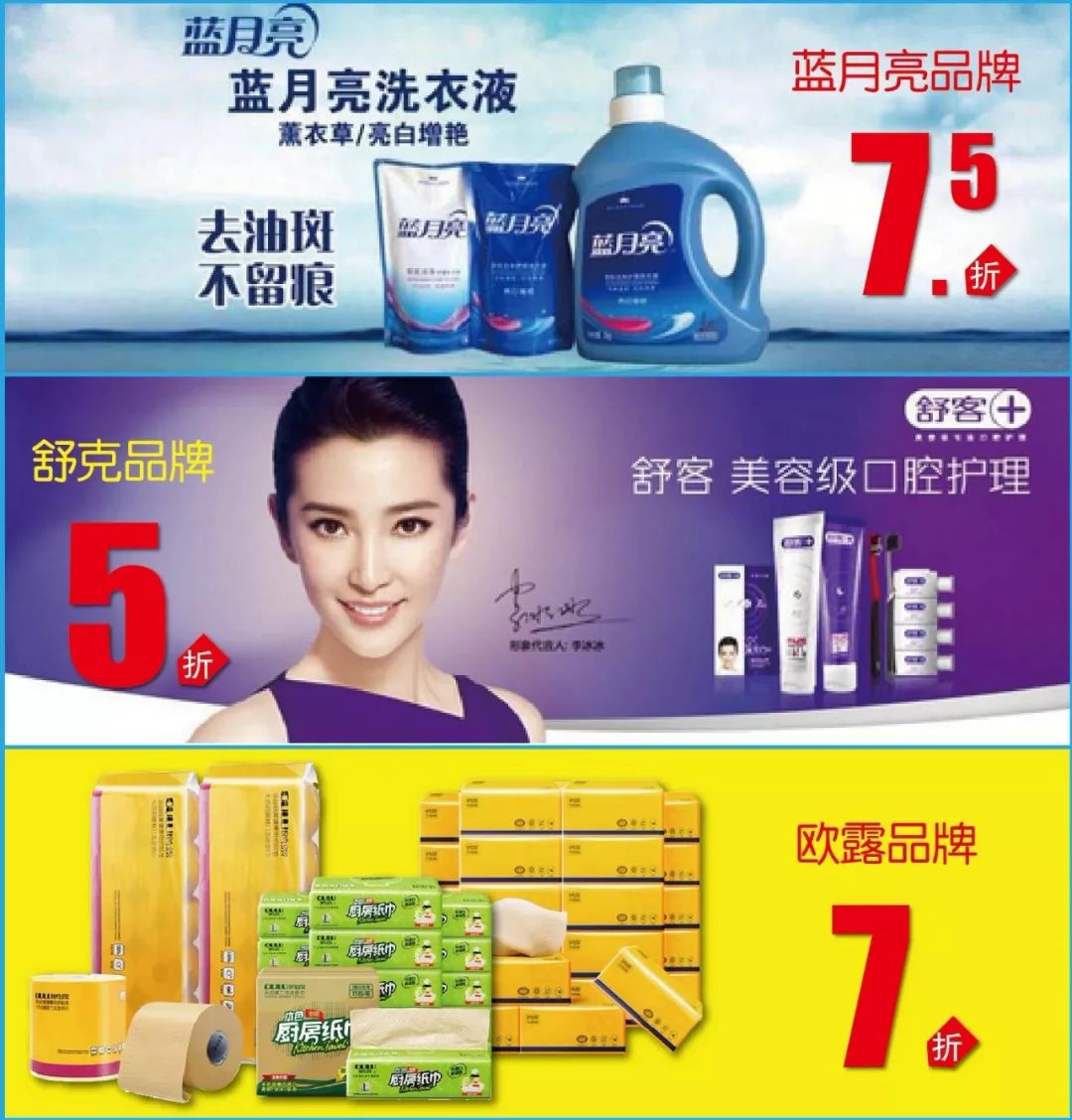 联华超市有什么优惠力度,联华超市低价出击