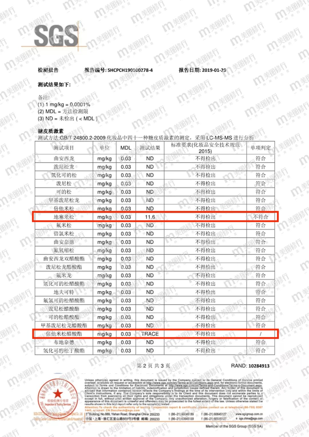 多款热销宝宝霜竟然添加激素,10万宝宝霜