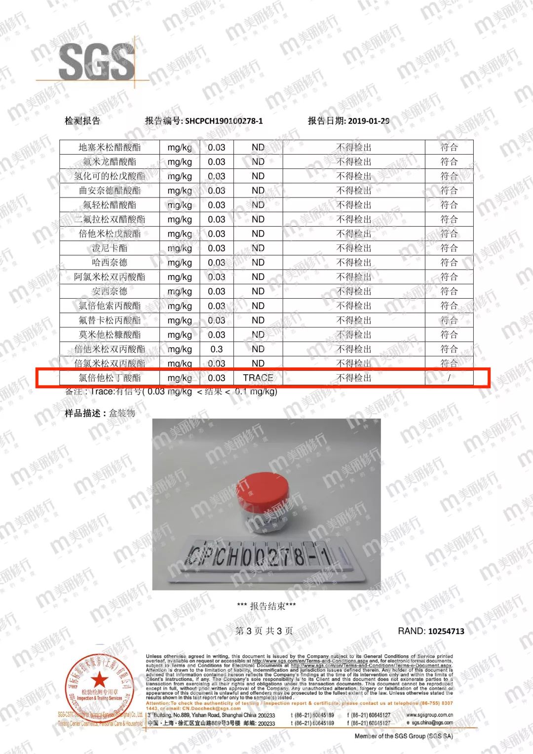 多款热销宝宝霜竟然添加激素,10万宝宝霜