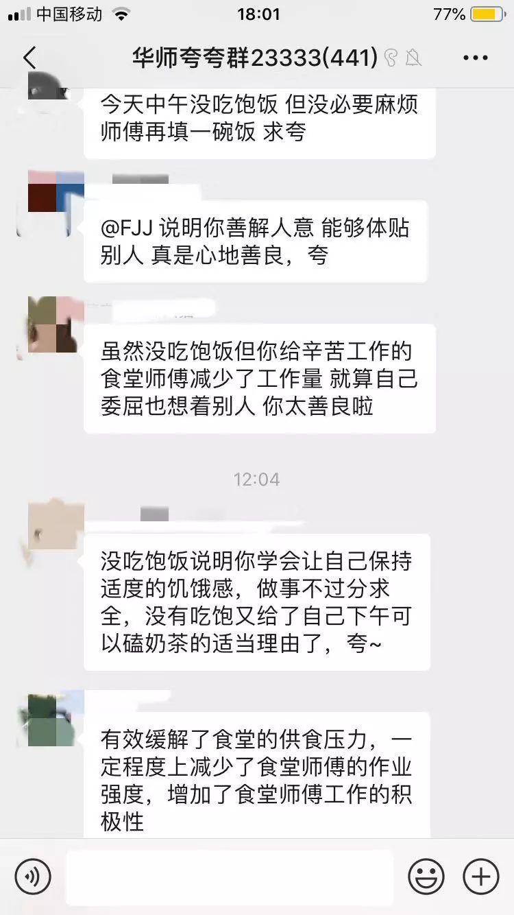 夸夸彩虹屁,夸夸群懵圈猛夸3分钟