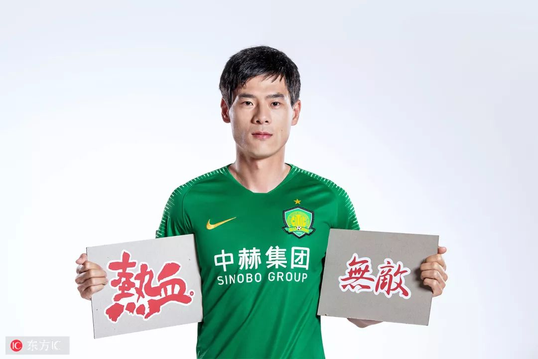 北京国安球迷看武磊进球,北京中赫国安球迷视频