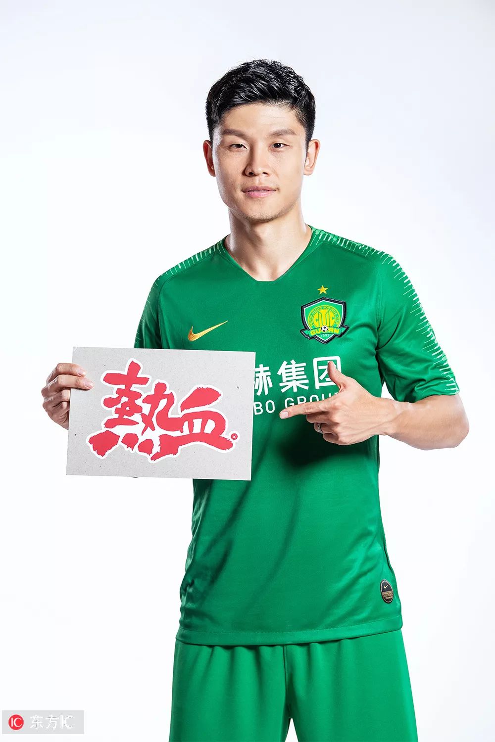 北京国安球迷看武磊进球,北京中赫国安球迷视频