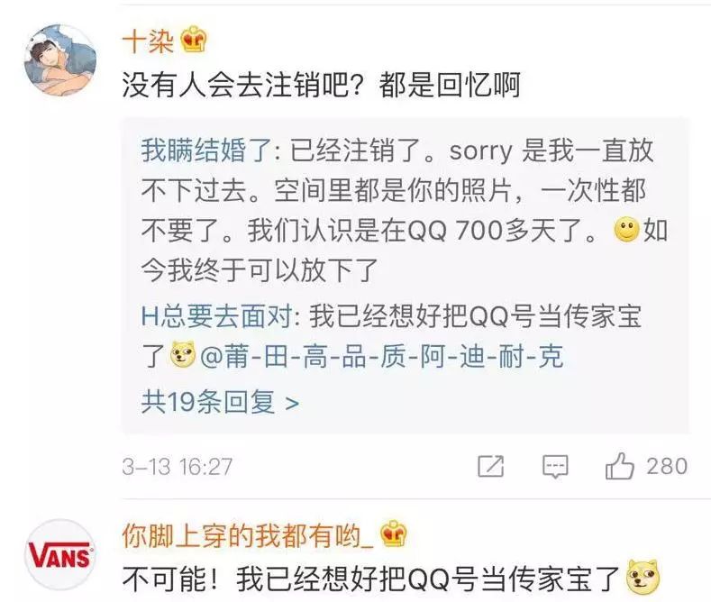 生活｜QQ号可注销了,删得掉的资料,回不去的青春！