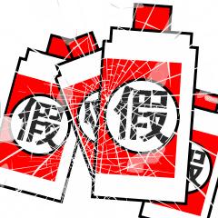 对造假者严查严审严判严罚,造假者必须严厉处罚吗