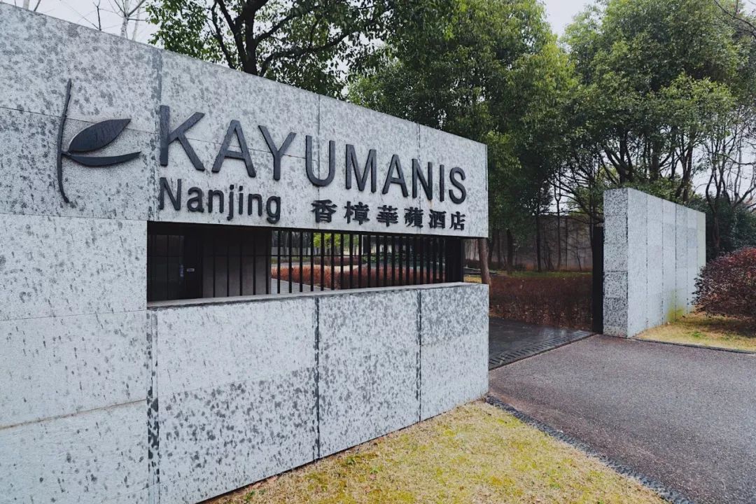 南京唯一的温泉别墅,南京唯一别墅