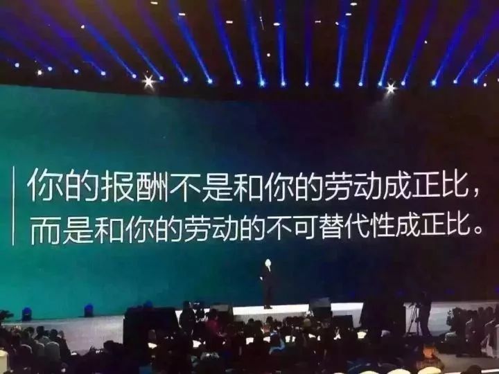 你的不可替代性决定你的工资,你的不可替代性就是你最大的筹码