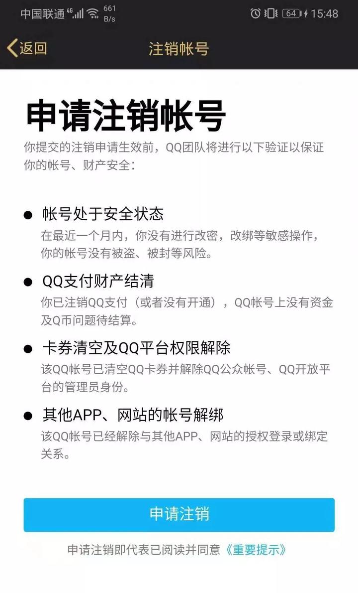 不用的qq号会自动注销吗,不用闲置的qq号能注销吗