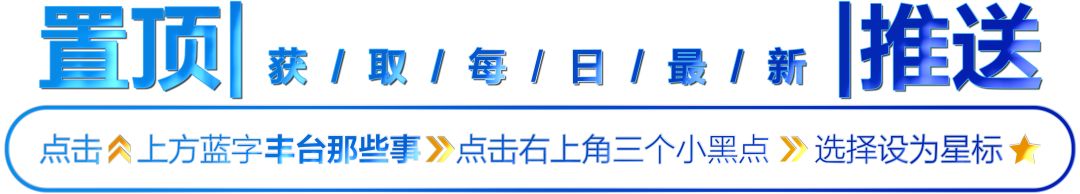 丰台人才招聘条件,丰台区面向社会招聘