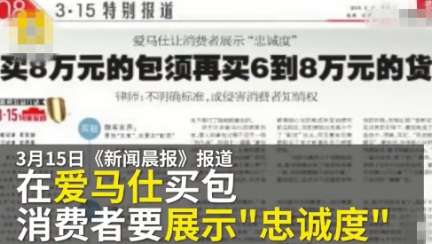 爱马仕回应买包先配货,爱马仕为什么要配货才卖包