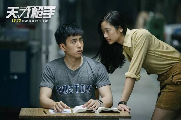 共青团剧场|本周放映：《天才枪手》